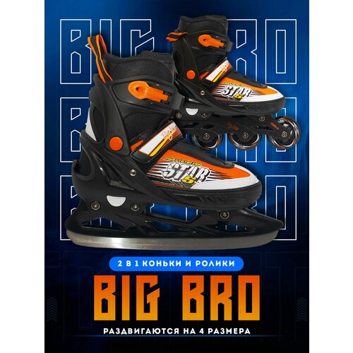 Коньки-ролики BIG BRO STAR PW-253В-11 2в1 раздвижные хоккейные
