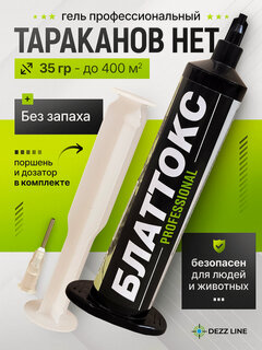 Изображение товара Средство от тараканов гель эффективное; Блаттокс 1 шт, 35 мл