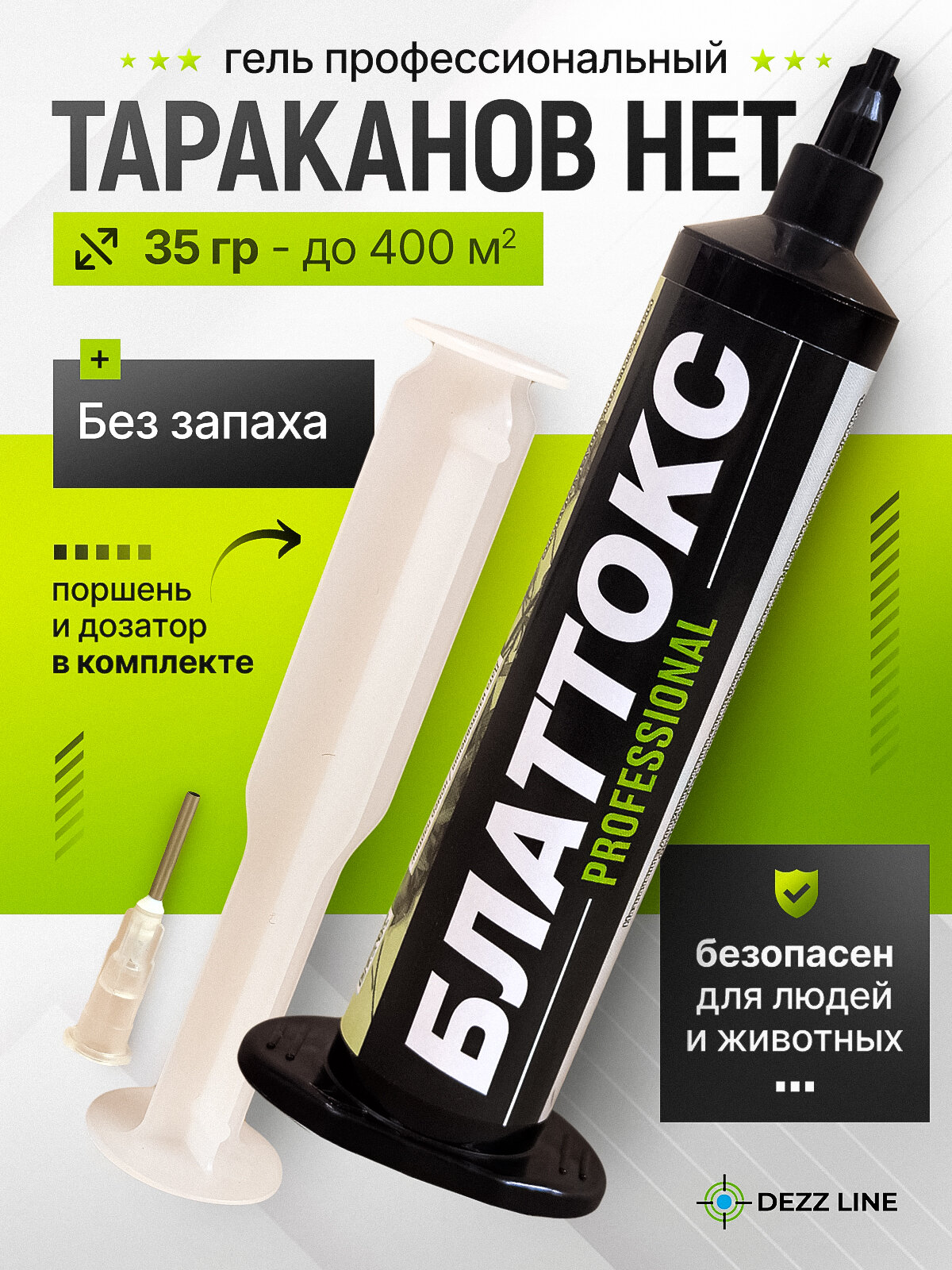 Блаттокс; Средство от тараканов самое эффективное без запаха 35 мл 1 шт