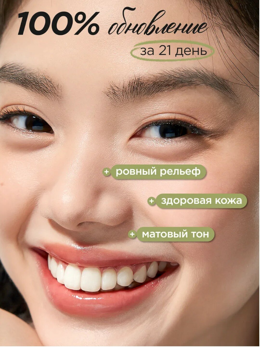 Энзимная пудра "create yourself" от MIXIT Enzyme Powder 75мл — фото 1