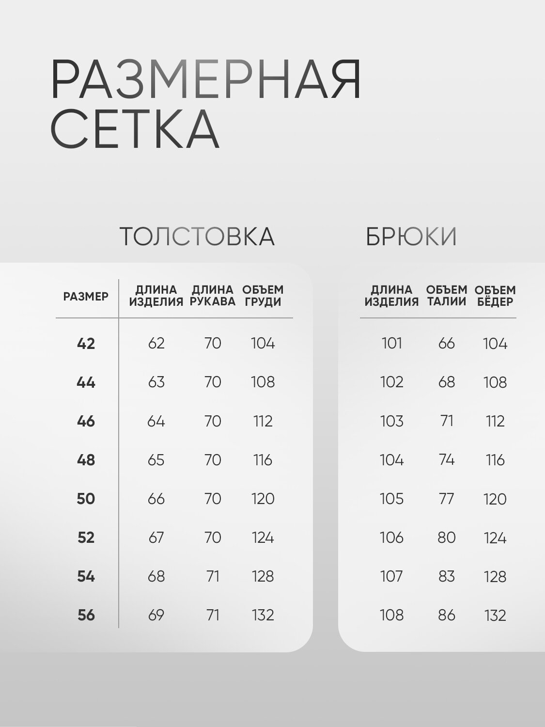 Костюм спортивный Натали Суслова, размер 50, черный — фото 1