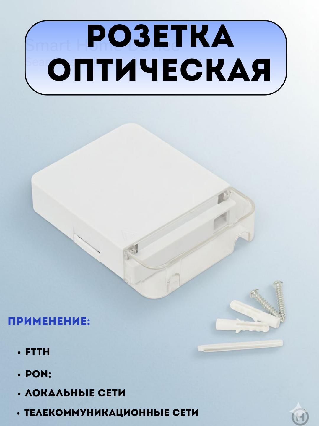 Пылезащитные розетки ATB-02C1, для оптической сети, установка в стойку