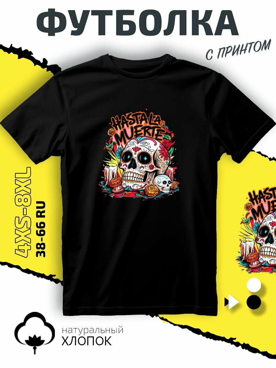 Футболка Череп Hasta La Muerte День мертвых