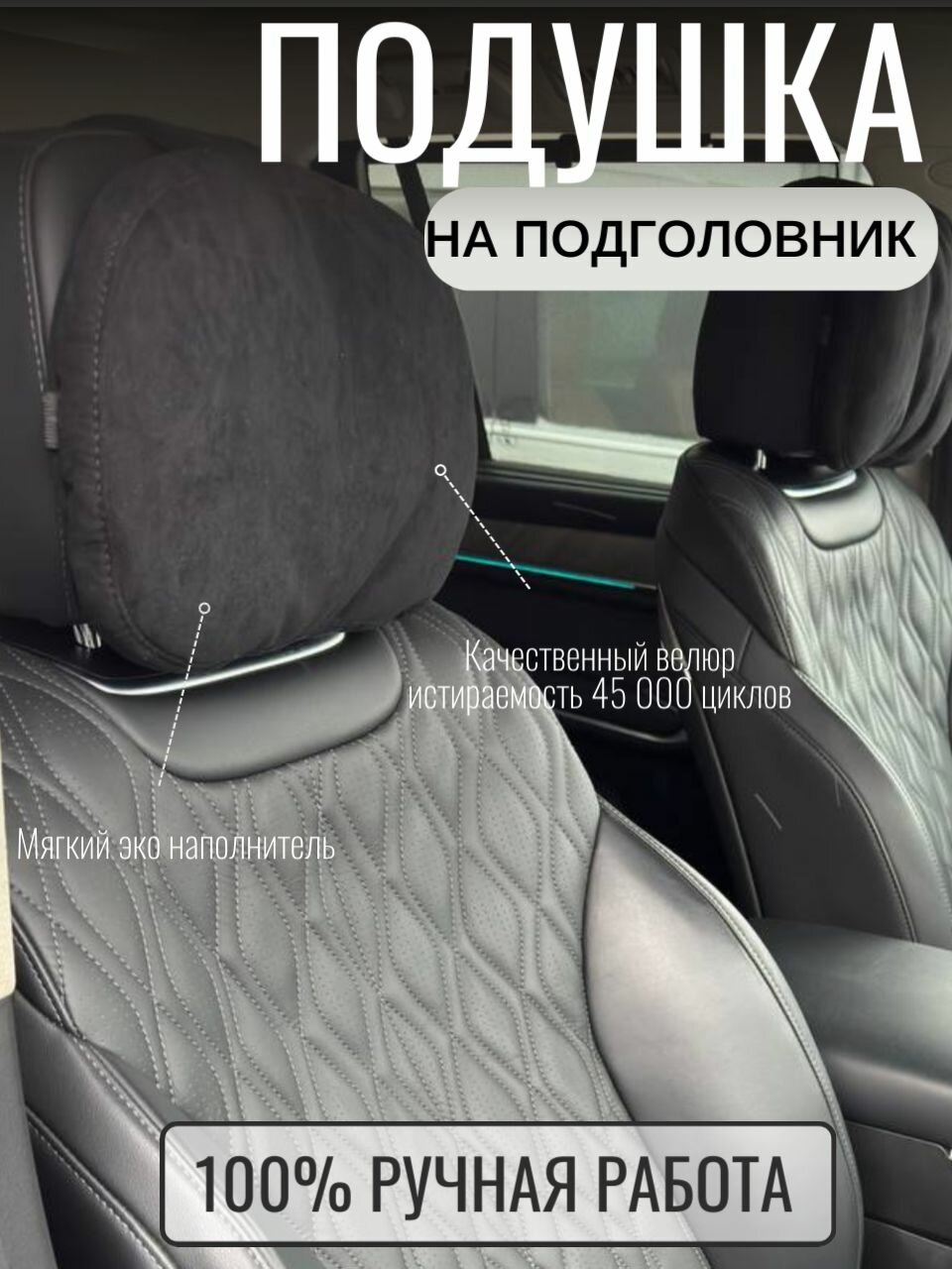 Подушка на подголовник универсальная черная в стиле Lixiang, альтернатива подушке-косточке