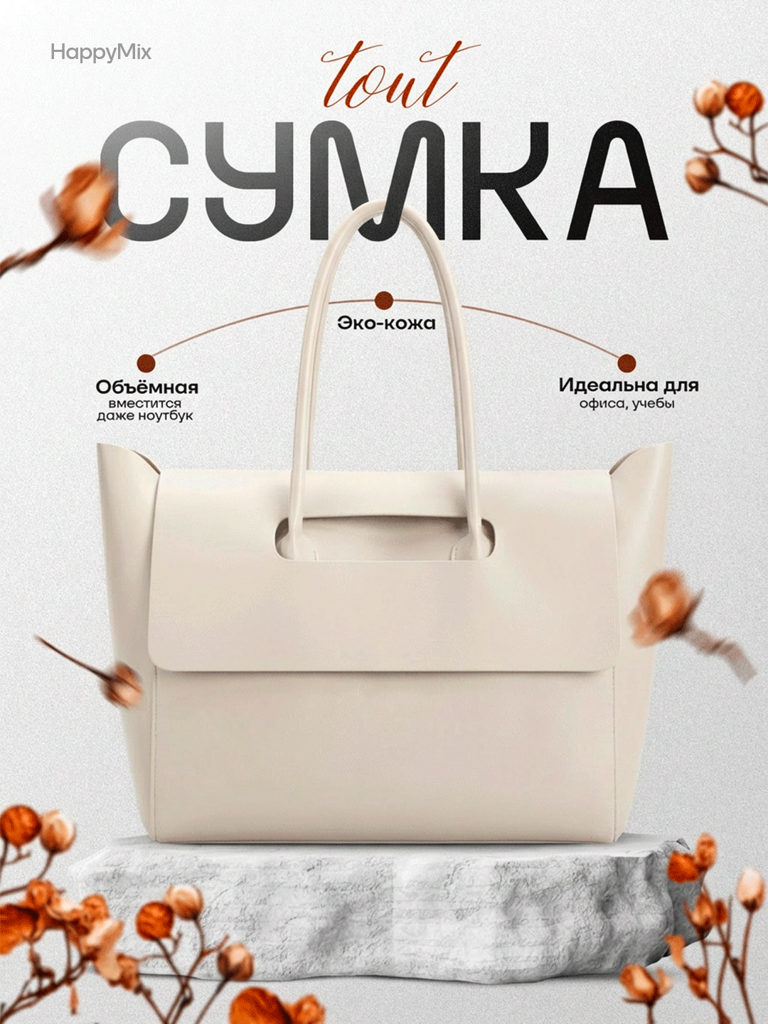 Сумка-рюкзак  Женская сумка, большая, шоппер, формат А4, Тоут