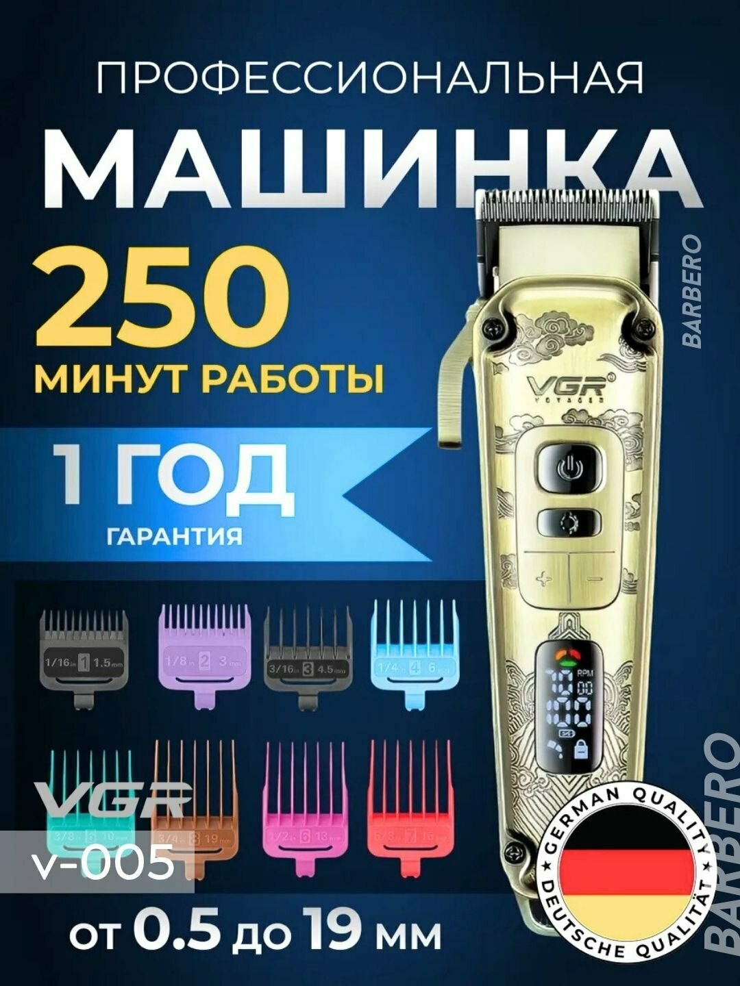 Профессиональная машинка и триммер для волос и бороды "VGR" высококачественный