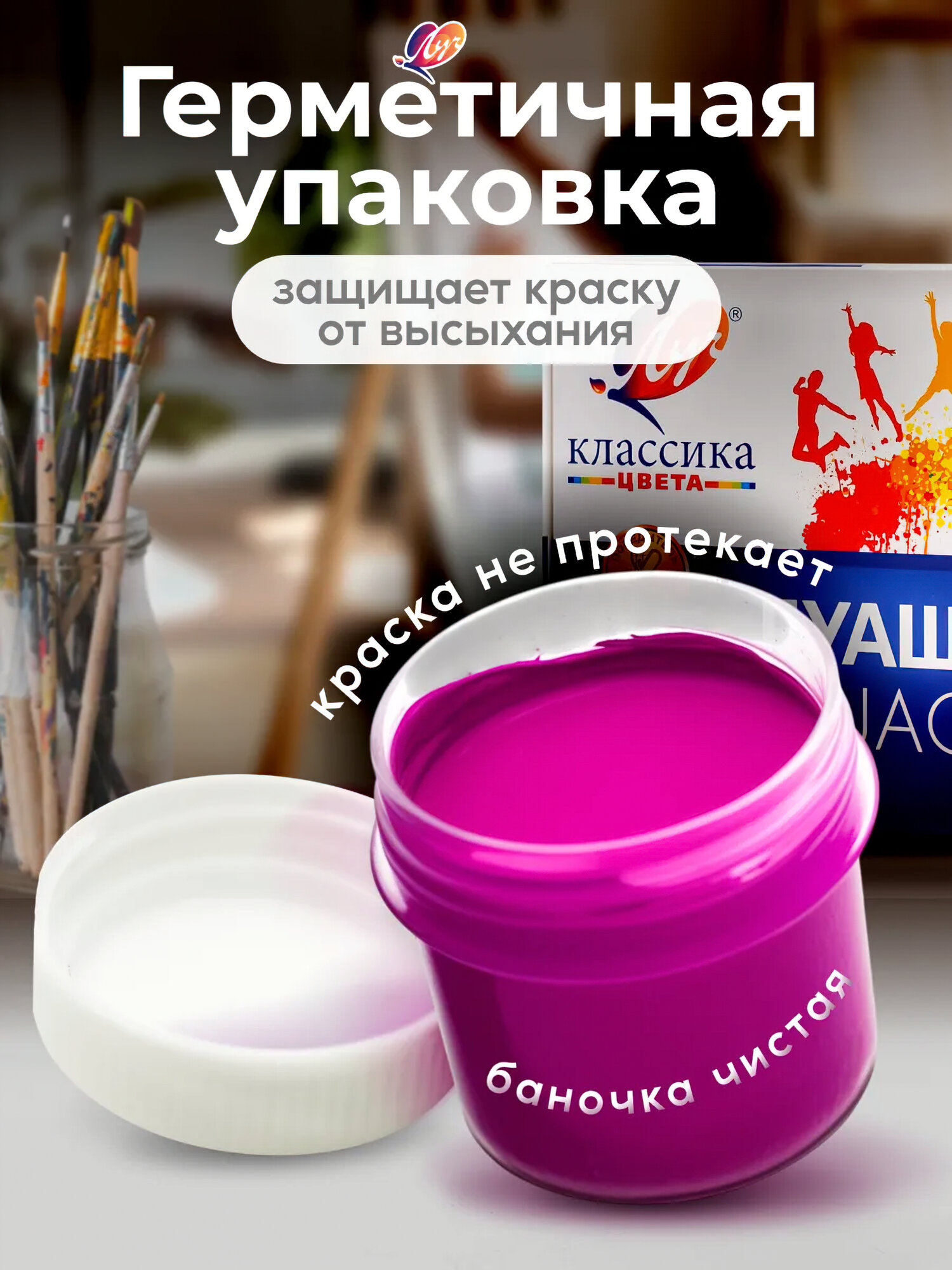 Краска, гуашь - Луч "Классика" 12 цветов - — фото 1