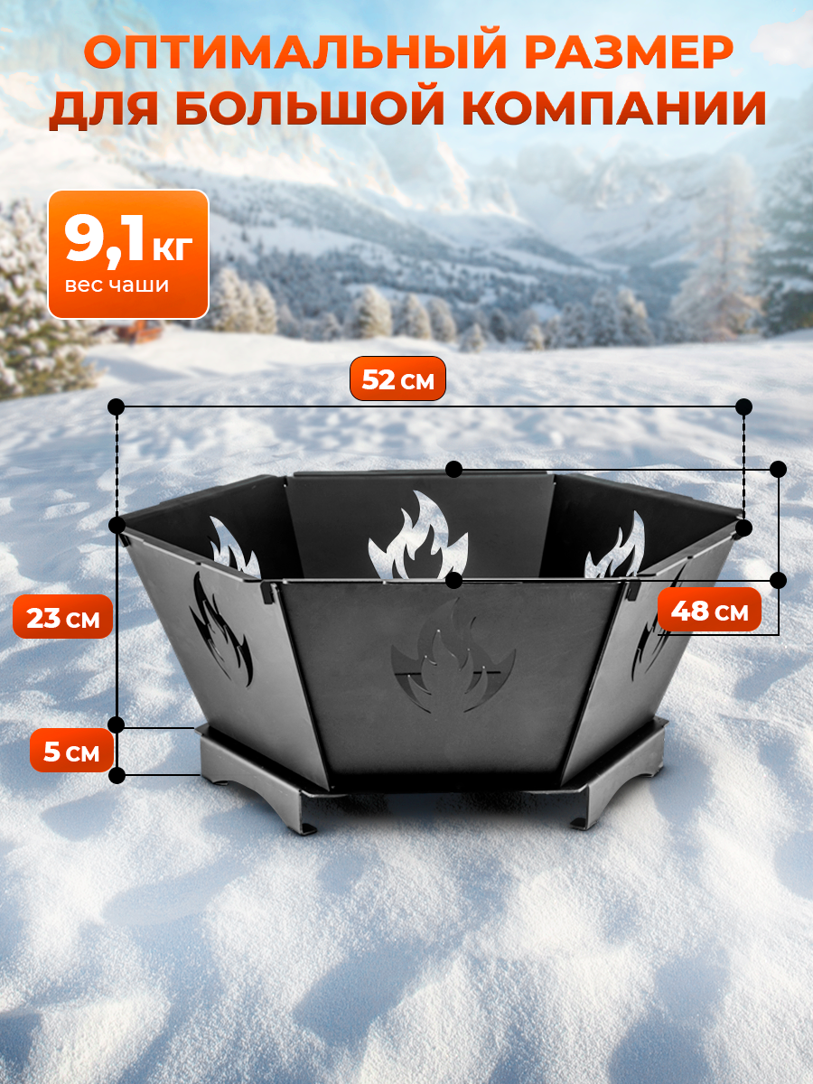 Костровая чаша Kennet Соната 52, очаг для костра, сталь 3 мм — фото 1