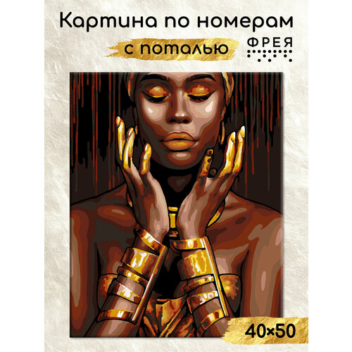 фото Картина по номерам с поталью с холстом на подрамнике "фрея" 50 х 40 см "золотая экзотика" pnb/plpt-177