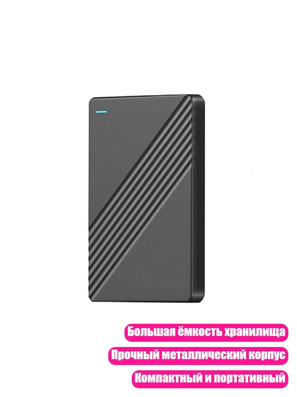 Внешний SSD накопитель, 500G