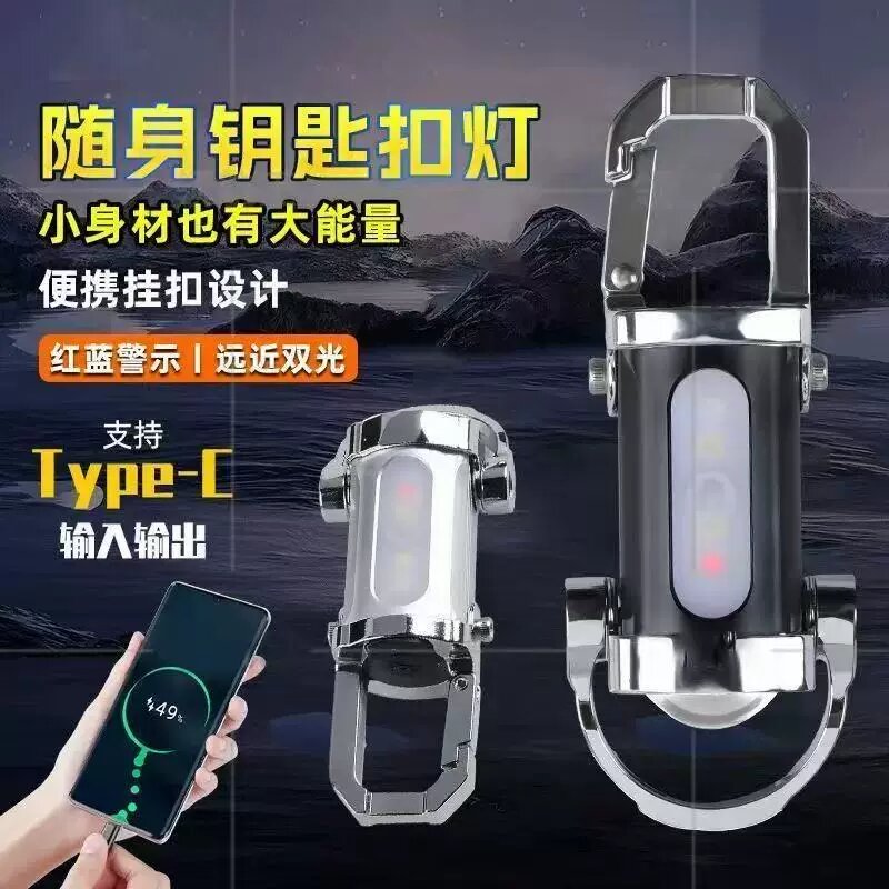 Компактный брелок-фонарик с функцией power bank, перезаряжаемый светодиодный фонарик для походов и активного отдыха