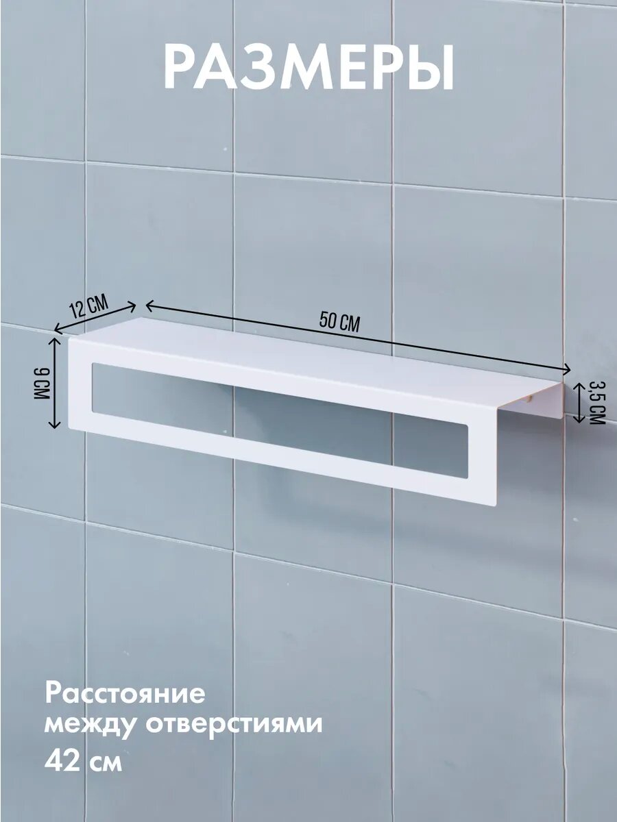 Полки для ванной комнаты со сверлением белые 2 шт. — фото 1