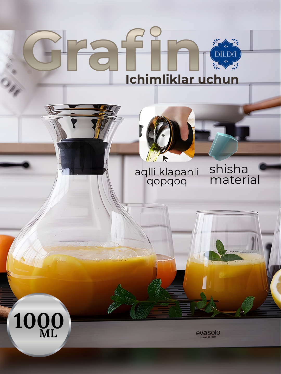 Графин стеклянный для воды и сока, с крышкой, в стильной подарочной упаковке