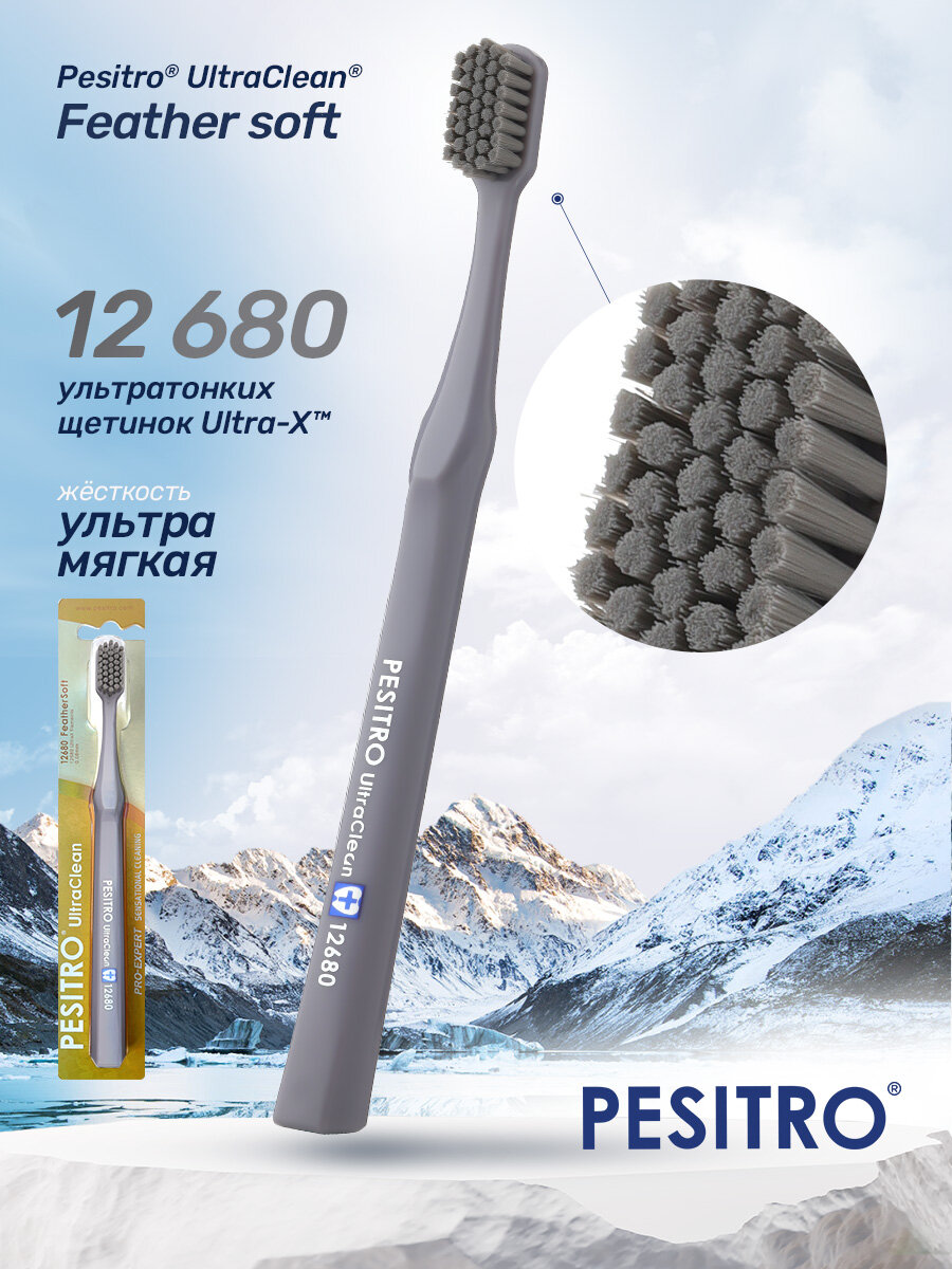 Pesitro Зубная щетка 12680 мягкая, для чистки чувствительных зубов и десен, отбеливающая, цвет: серый