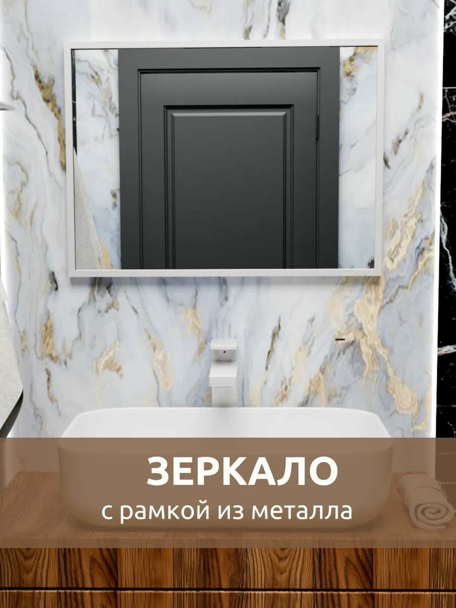 Зеркало прямоугольное 30х20см SAMADA, настенное, белая рамка