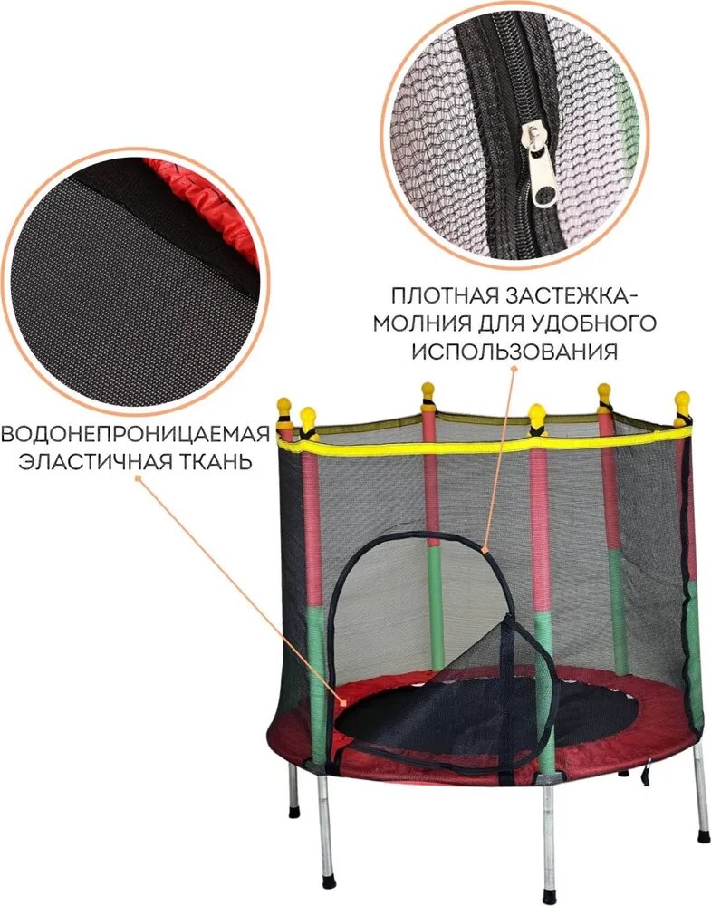 Батут детский сс сеткой каркасный металл для дома и улицы 140 см — фото 1