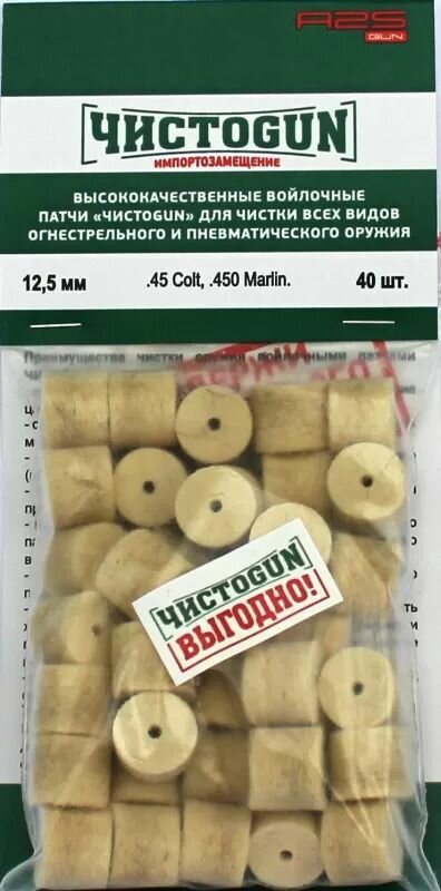 Патч чистоgun 12,5 мм 40 шт.