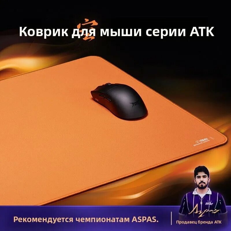 ATKGEAR Коврик для мышки, L, оранжевый стандартная классическая модель серии