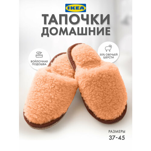 фото Тапочки идея и точка fegen, размер 37-38, оранжевый