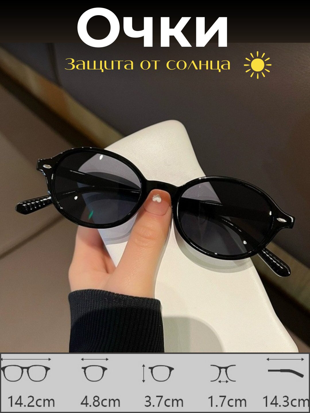 Женские солнцезащитные очки "Chic Vision", очки для имиджа, элегантный дизайн - Черное стекло