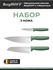 BergHOFF - Набор ножей Forest 3 пр. арт. 3950527