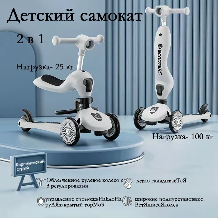 Самокат 619, серый