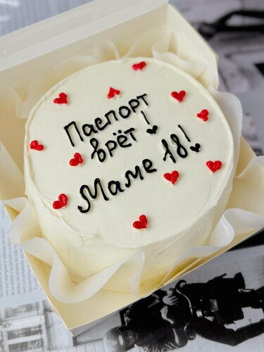 Изображение товара Торт бенто для жены, мамы «Паспорт врет! Маме 18!», на день рождения , клубничный, 650 грамм