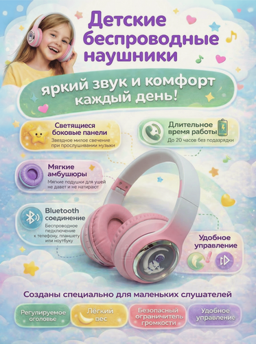 Изображение товара Наушники беспроводные "Космонавт", с микрофоном, складные, RGB-подсветка, детские, накладные