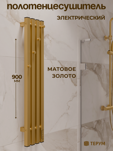 Изображение товара Полотенцесушитель электрический золото матовое 90 x 18 вертикальный Marco PRO 4