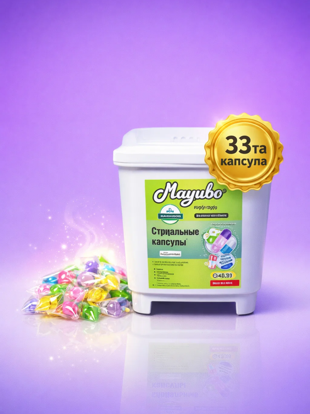 Капсулы для стирки, отбеливатель, гель, порошок, с кондиционером и ароматизатором, 33 шт