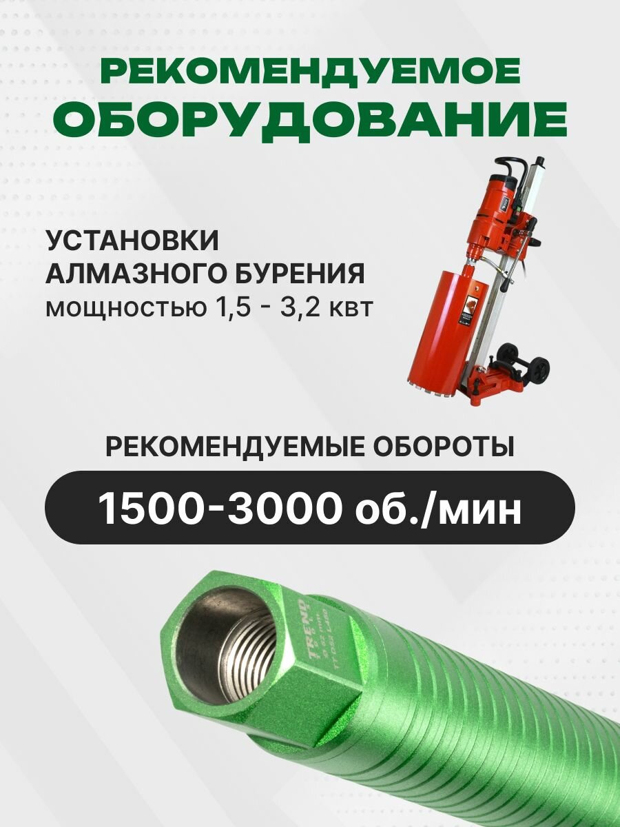Алмазная коронка TREND TOOLS 51x450, для бетона и кирпича, сухая и мокрая, хвостовик 1 1/4 — фото 7