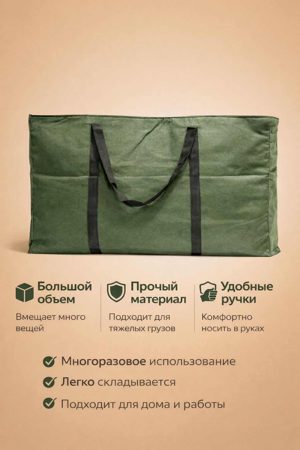 Сумка баул, хозяйственная, сверхпрочная, с молнией, с ручками, цвет зеленый