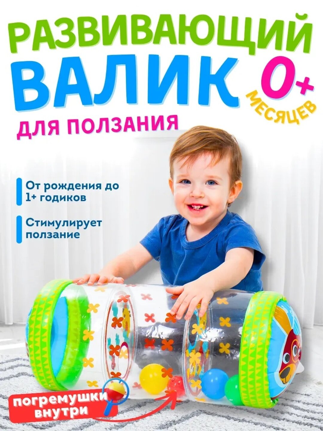 Надувной развивающий валик, для малышей, для игр и упражнений на животике