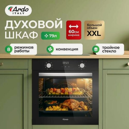 Изображение товара Электрический духовой шкаф Ardo BO28EB2