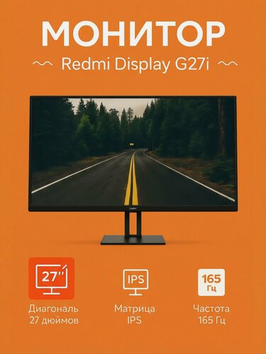Изображение товара Монитор Xiaomi Redmi Display G27i 27" IPS 165Hz P27FBB-RGGL EU