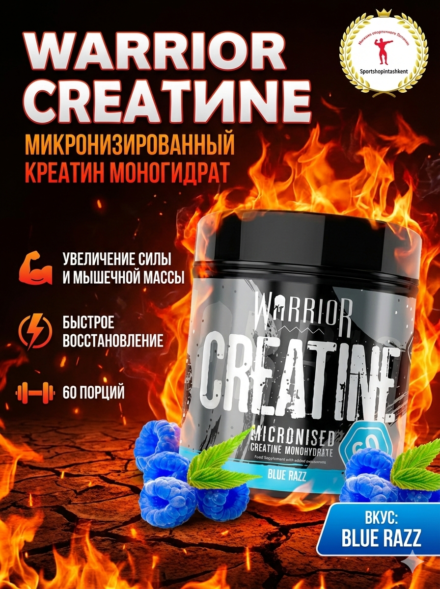Креатин Warrior Creatine Monohydrate Blue Razz, 300г, 60 порций