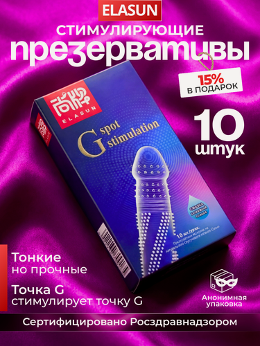 Изображение товара Презервативы ELASUN, ультратонкие, с усиками, ребристые, с шипами стимулирующие точку G, со смазкой, 10 шт.