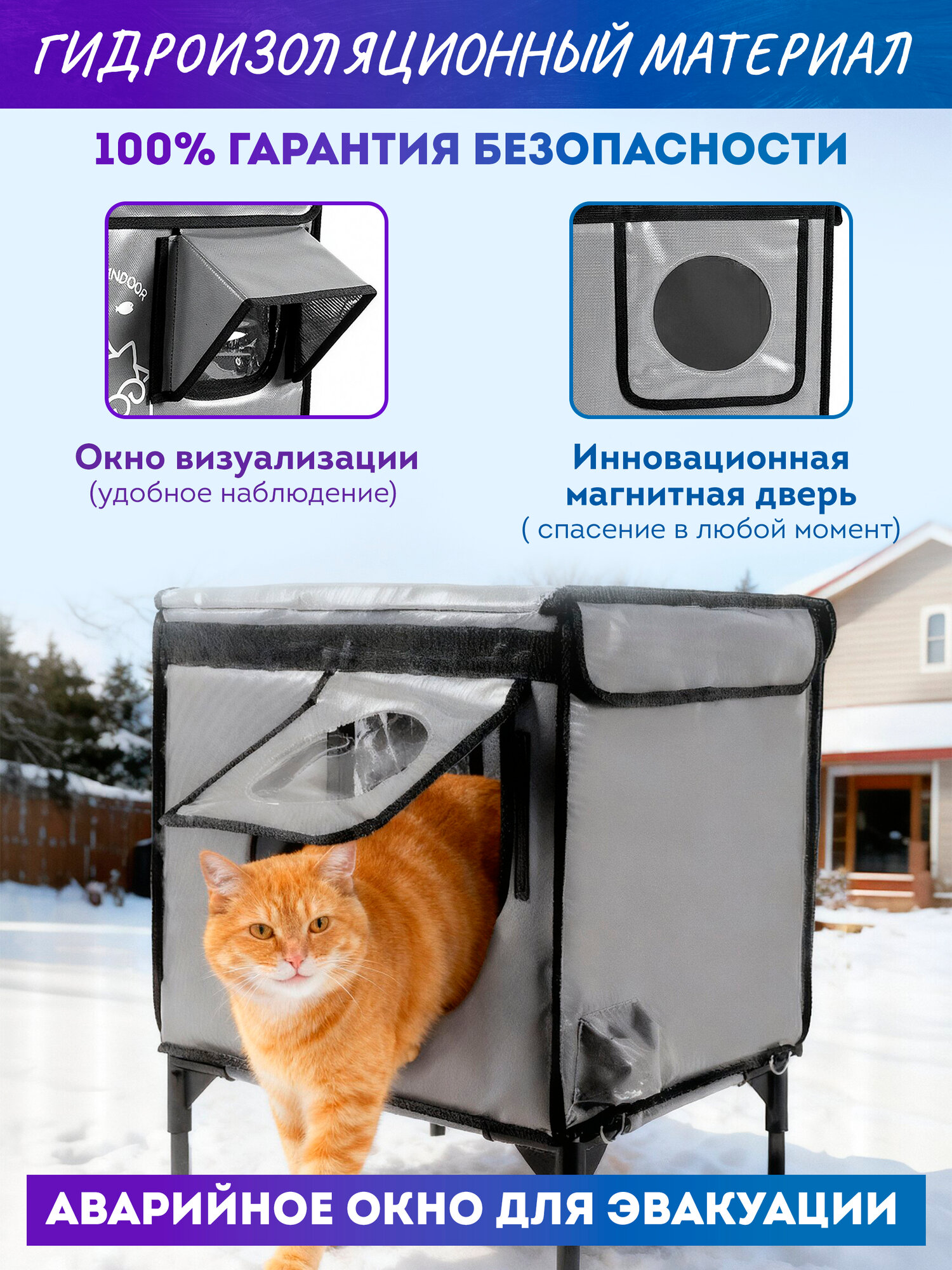 Отапливаемый домик для кошек на улице OZBERRY, серый, водостойкий — фото 1