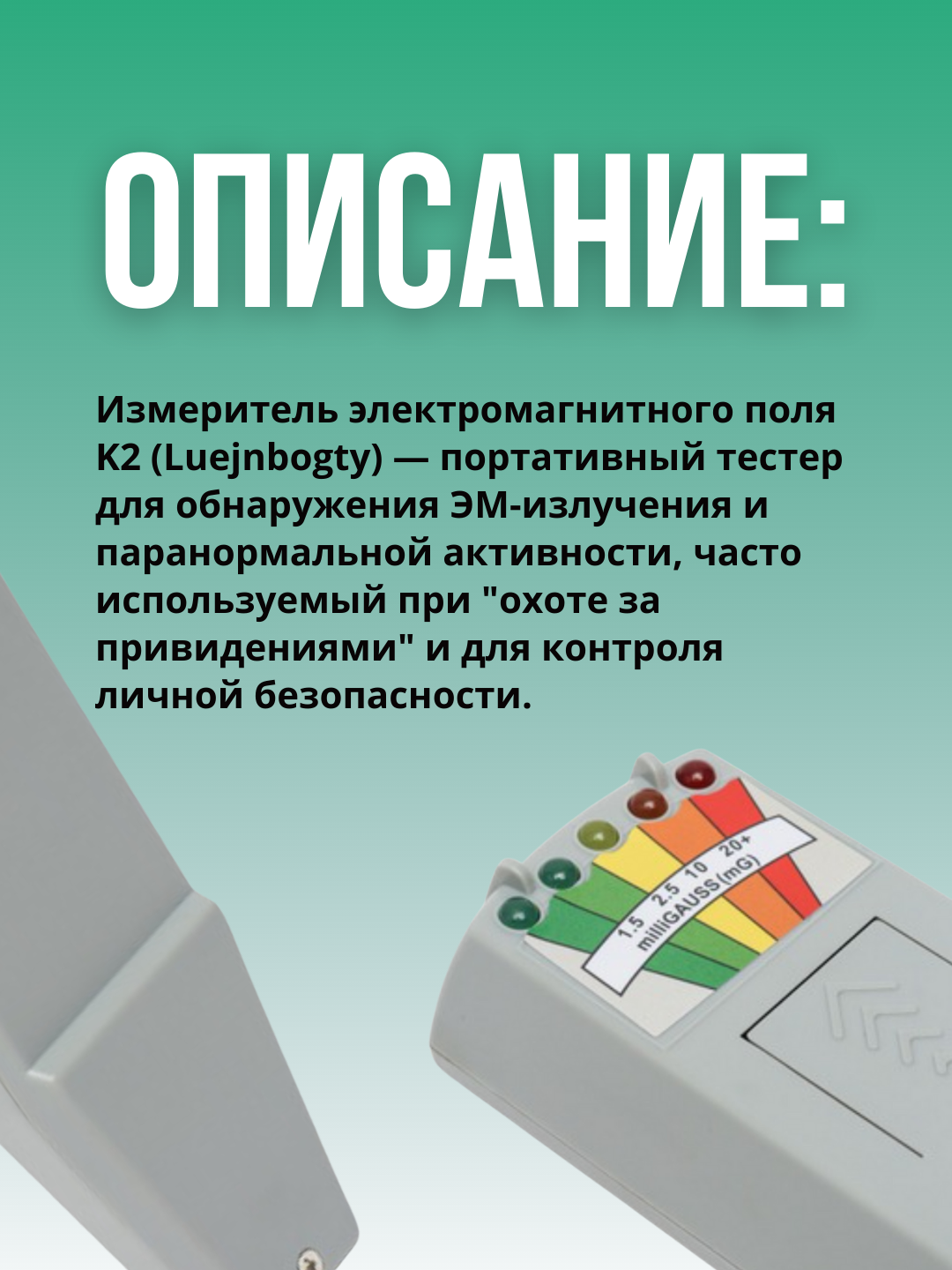 Цифровой тестер излучения электромагнитного поля, с led понелью — фото 1
