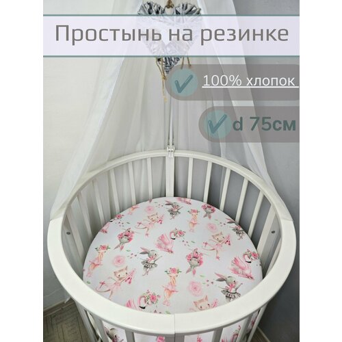 фото Простынь на круглую кровать на резинке 75х75 см, 100% хлопок.