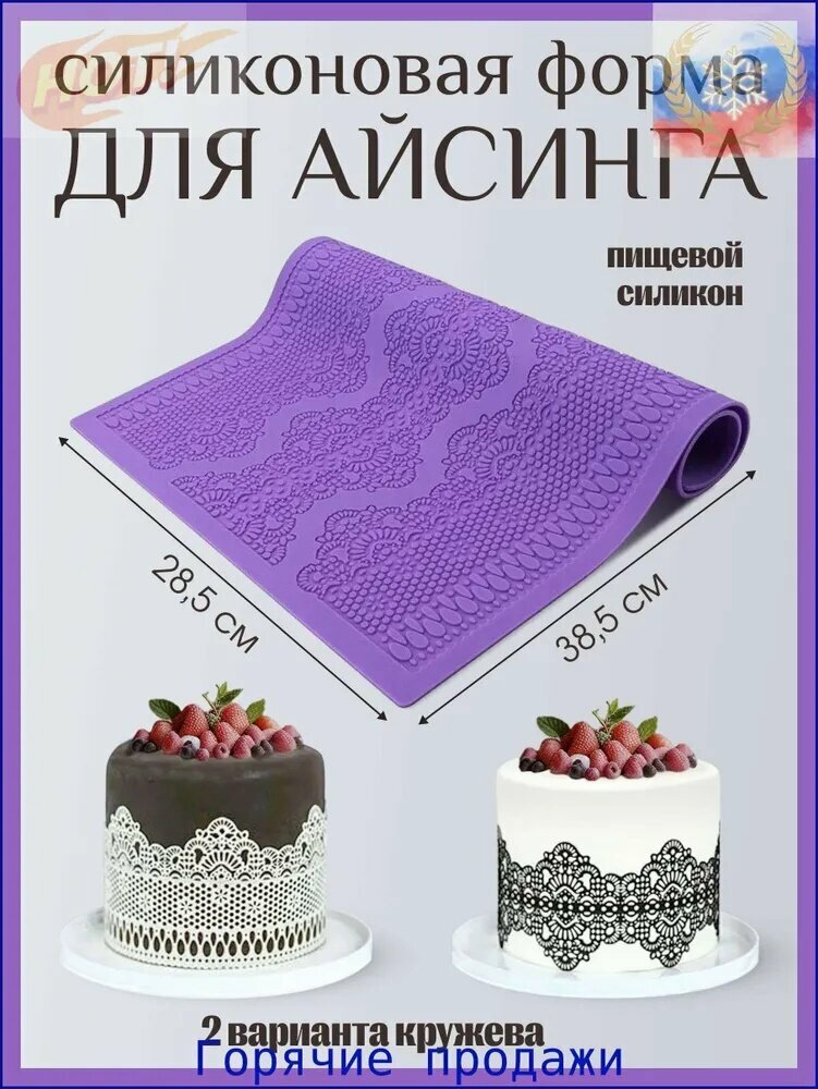 Коврик для приготовлениях 28.5 см