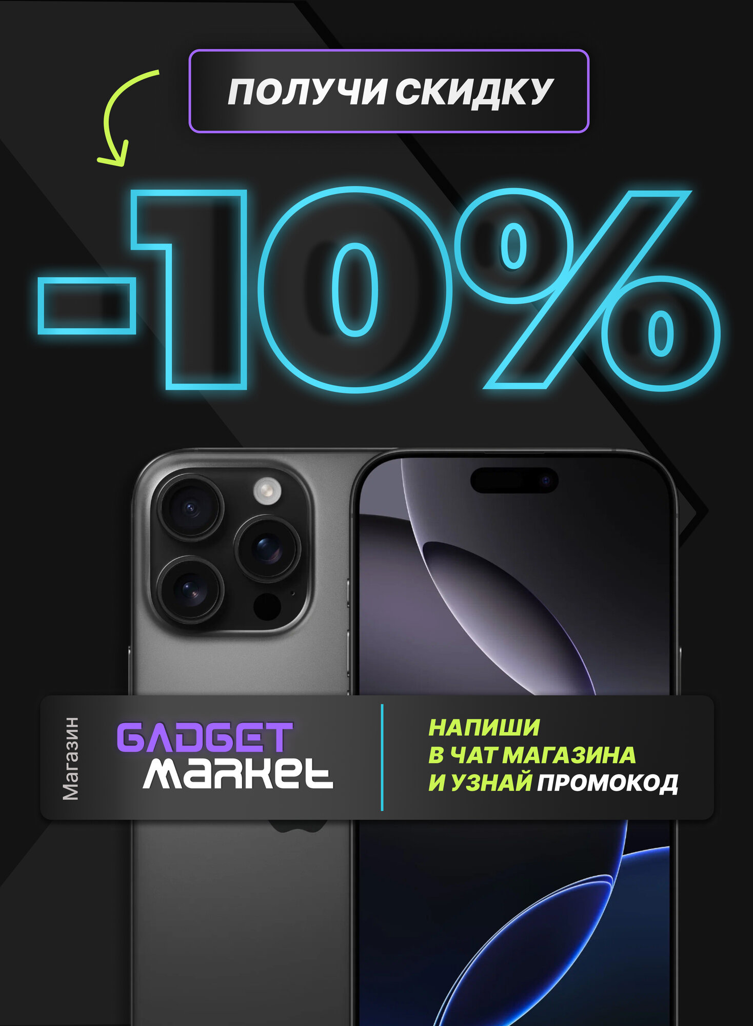 Смартфон Apple iPhone 16 Pro Max 256 ГБ, Dual nano SIM + eSIM, черный титан