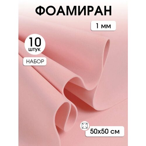 фото Фоамиран magic 4 hobby в листах арт. mg. a027 цв. светло-розовый, 1 мм 50х50 см magic4hobby