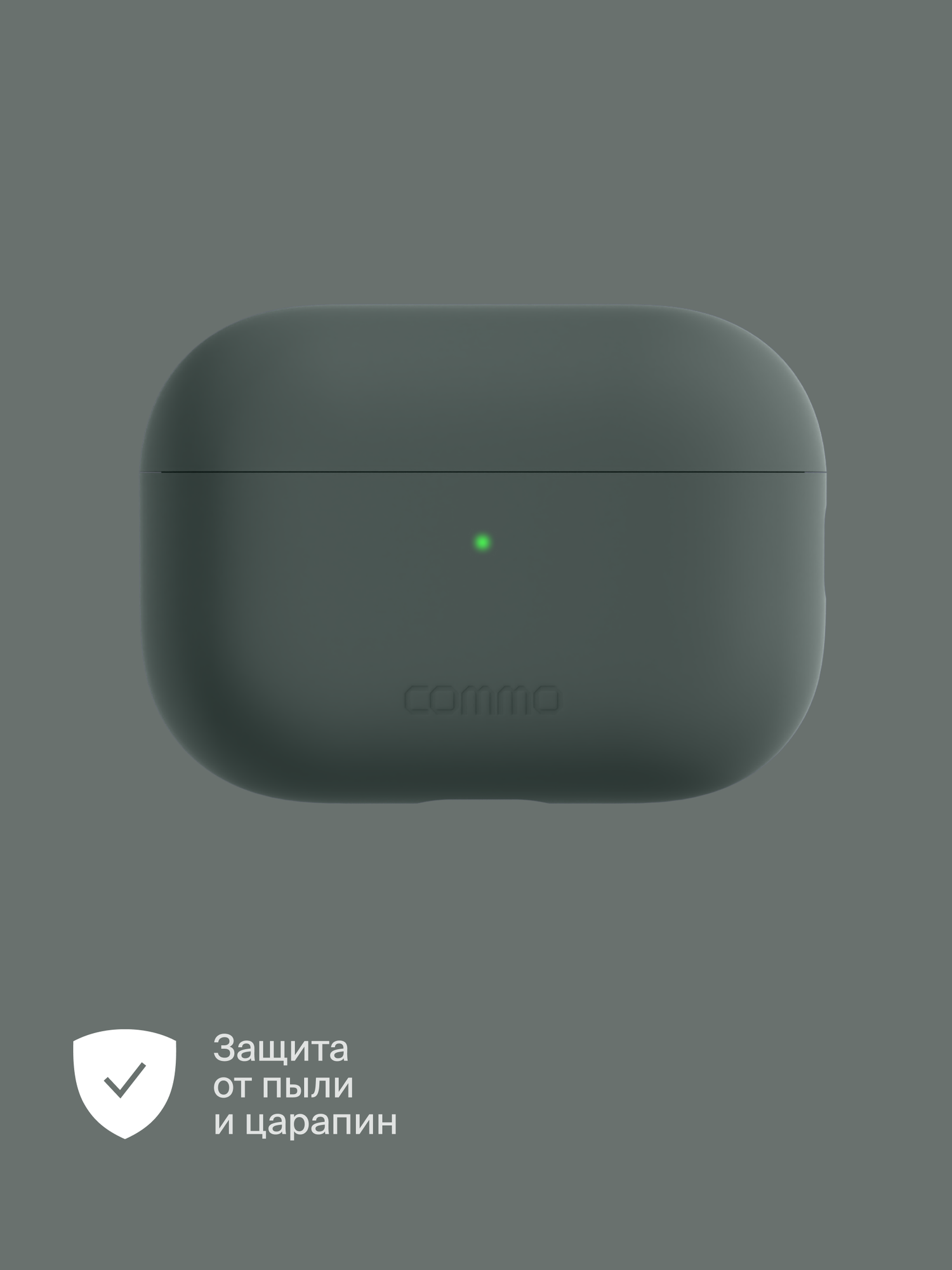Силиконовый чехол COMMO Shield Case для Apple Airpods Pro 2, Тёмно-серый — фото 1