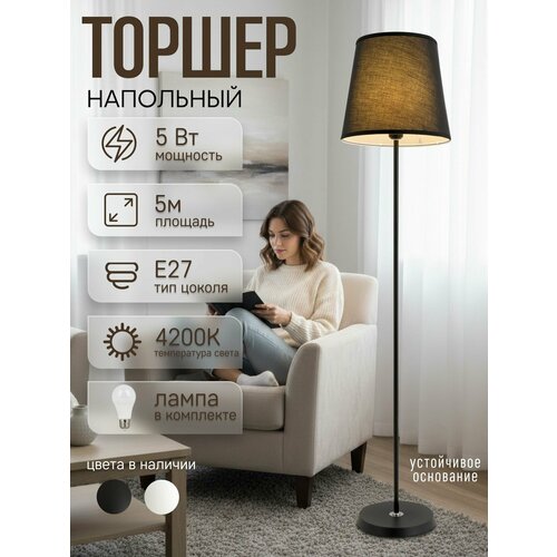 Торшер напольный ЭлисСвет светильник с тканевым абажуром, бронзовый 5866LF-1L GD