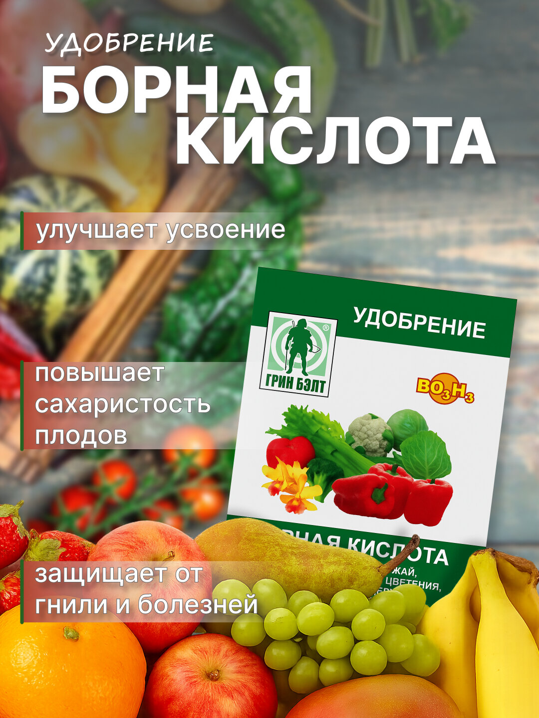 Удобрение Savdo Belgisi, для растений, органоминеральный, порошок, 50 гр