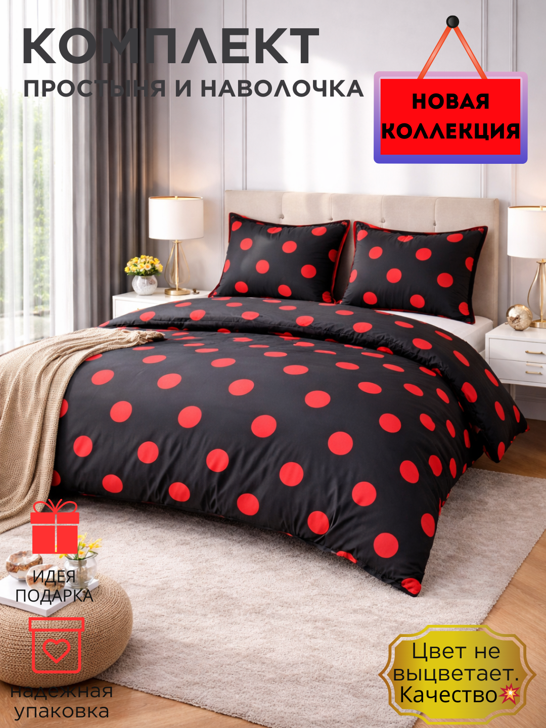 Постельное белья: "Простыня и наволочка" размер евро стандарт, цвет не выцветает