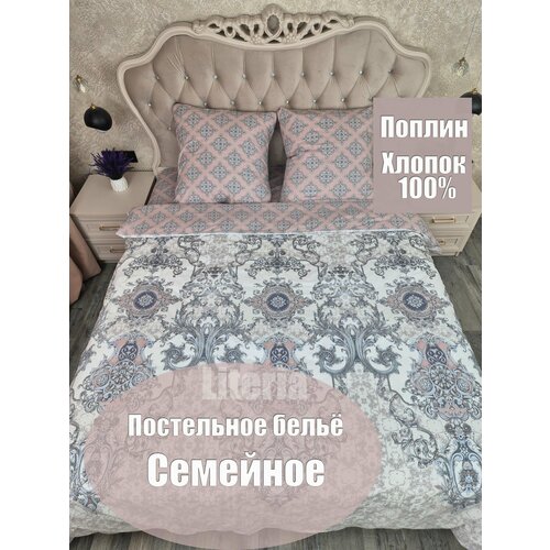 Постельное белье поплин евро