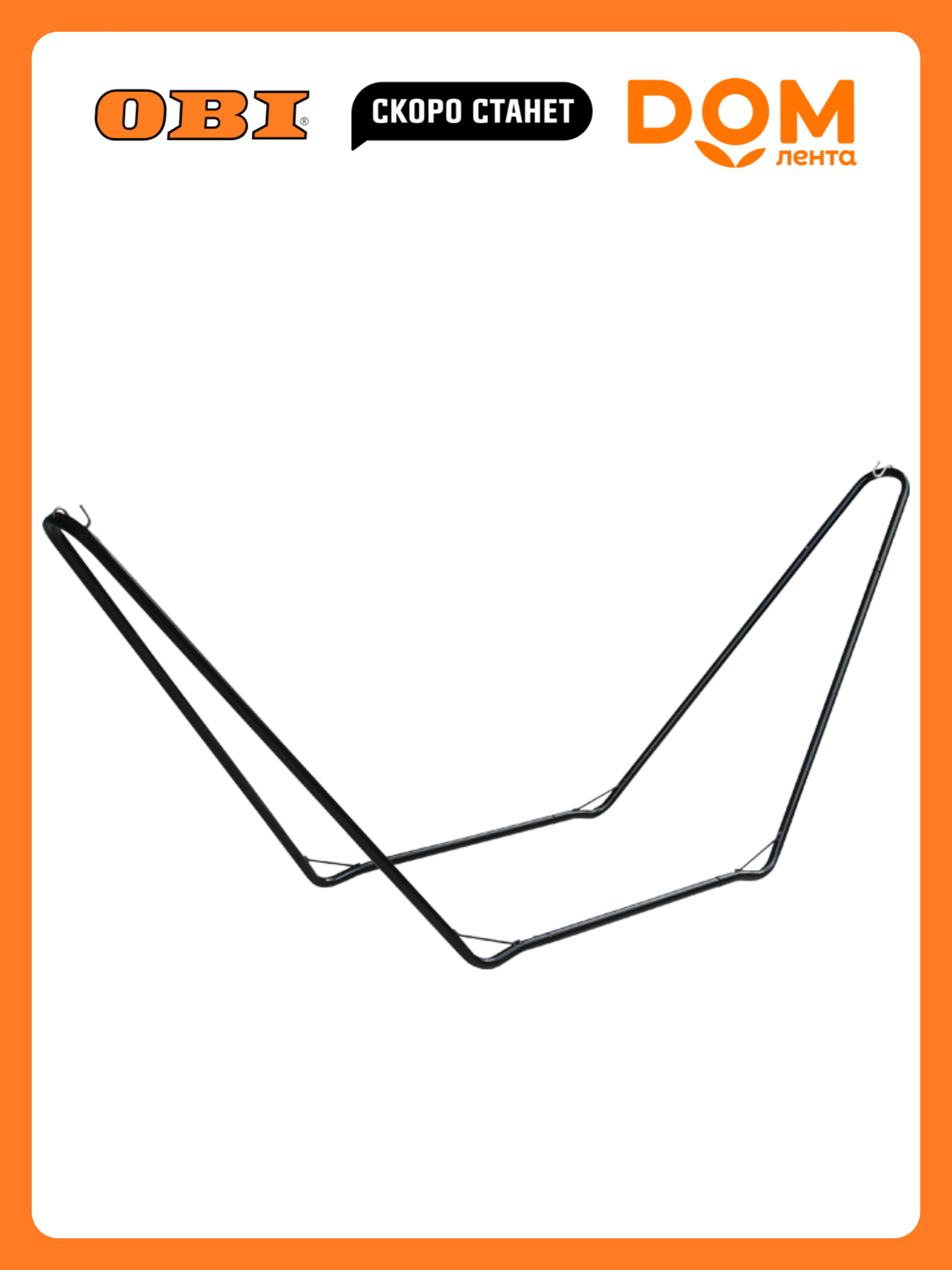 Каркас для гамака GIARDINO CLUB 280х80х105см сталь