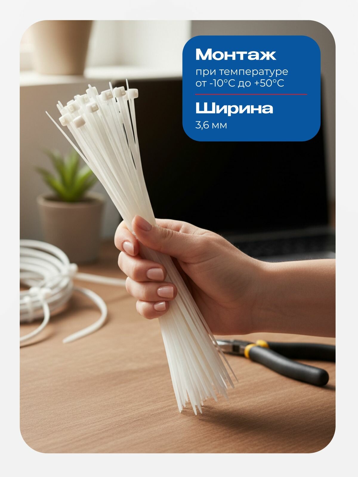 Хомут стяжка пластиковый 3,6х150, набор 100 шт, нейлоновый белый — фото 1